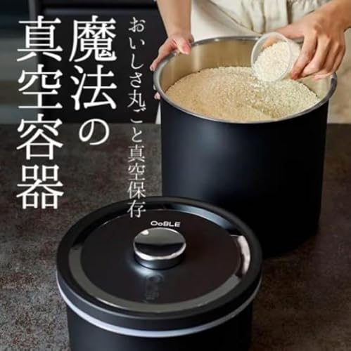 新品・未開封　10kg 13L OobLE 真空米びつ ノーマルサイズ　ブラック 真空保存容器 OoBLE